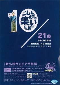 公演スケジュール 255席のホール あらゆる発表の場に使い道いろいろ サンピアザ劇場