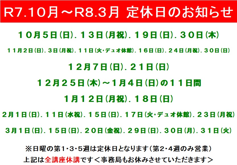 R7.10���`R8.3�� ��x���̂��m�点